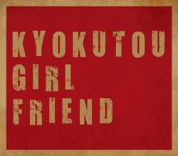Kyokutou Girl Friend : Jitsuroku Hardcore + Silence
